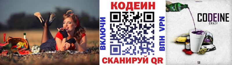Codein напиток Lean (лин)  даркнет сайт  кракен tor  Урень 