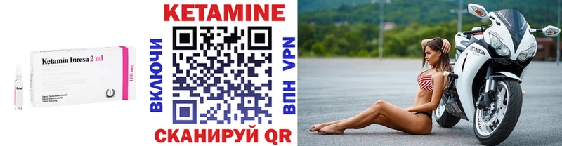 Кетамин ketamine закладки Урень